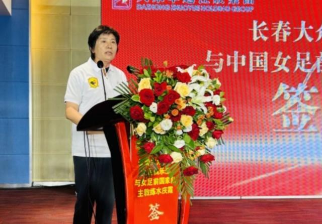 pg电子河南站-水庆霞迎执教长春女足首秀：希望更多球迷走进赛场