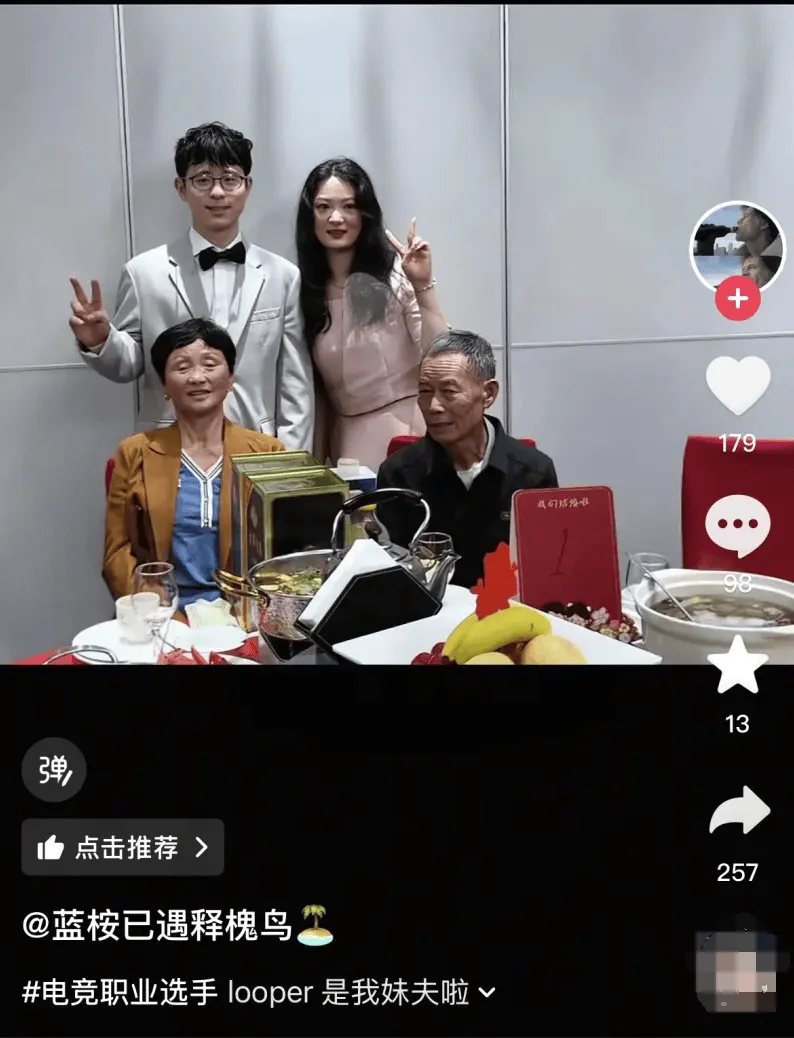 pg电子河南站-中国女婿！S4三星白冠军上单looper昨日举行婚宴