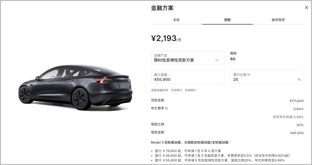 pg电子-特斯拉中国官宣全新优惠，5.59 万即可提 Model 3 了！